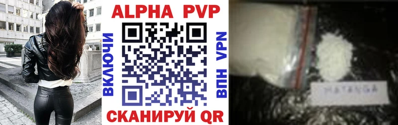 APVP крисы CK Сосновка