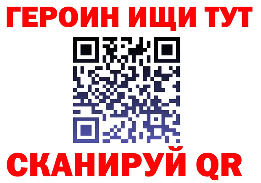 Героин хмурый ONION маркетплейс KRAKEN Сосновка