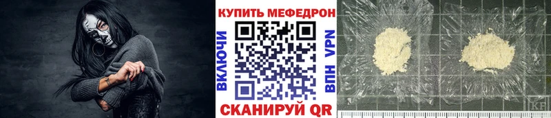 Меф мяу мяу  даркнет сайт  Сосновка 