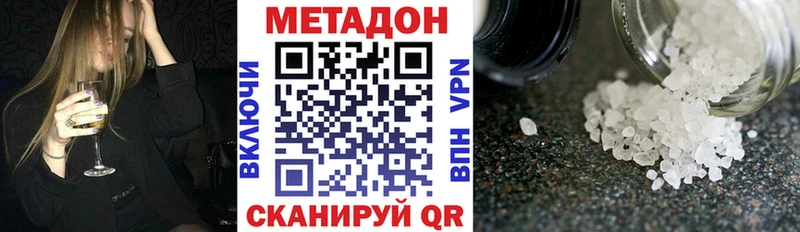 где купить наркотик  Сосновка  Метадон methadone 